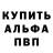Мефедрон VHQ Lui Alymjan