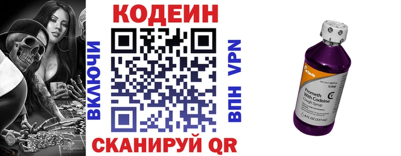 Кодеиновый сироп Lean Purple Drank  kraken рабочий сайт  Чудово 