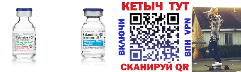 КЕТАМИН VHQ  Чудово 