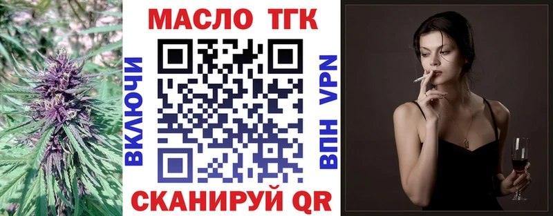 ТГК вейп с тгк дарнет шоп Чудово